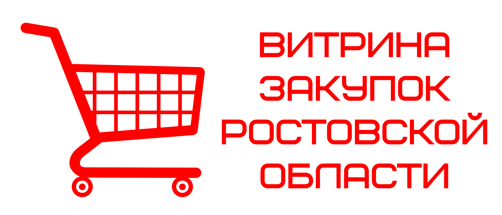 Витрина закупок
