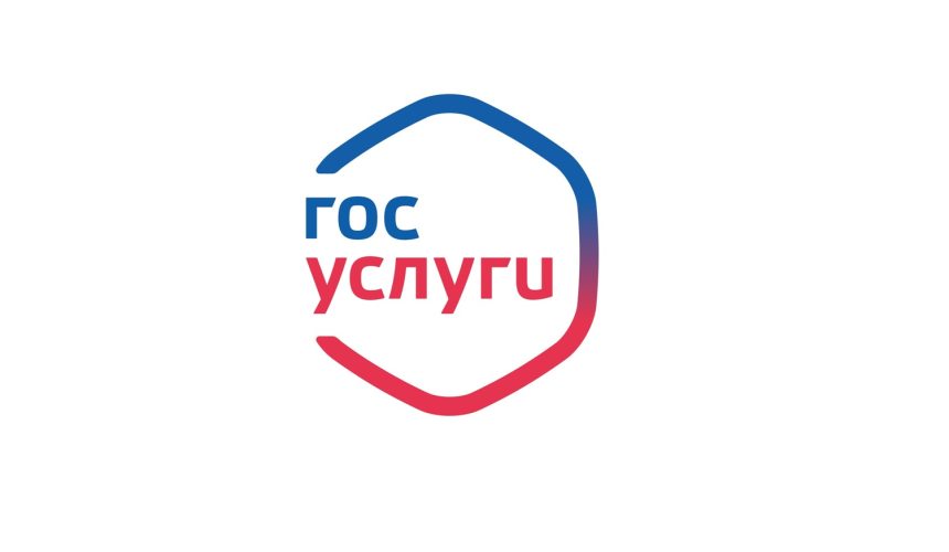 На портале Госуслуг при оказании медицинской…