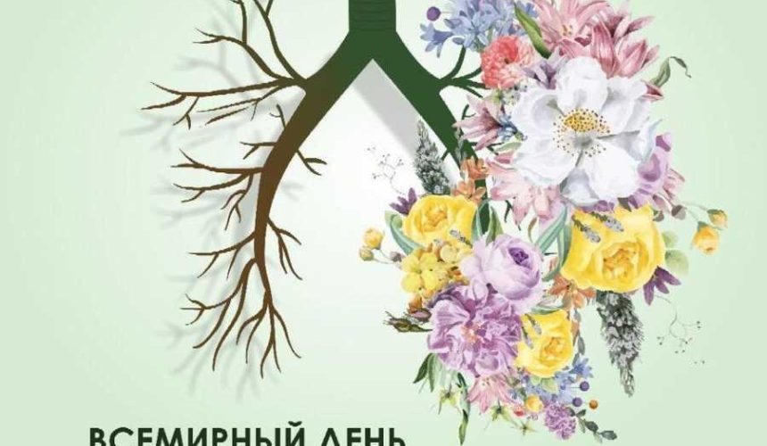31 мая — Всемирный день без табака