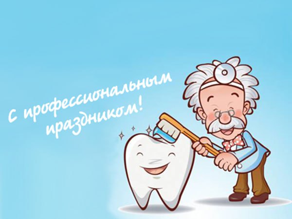 photo_2025-03-03_14-07-46 Международный день зубного врача