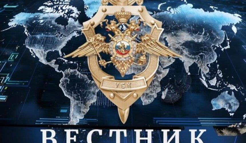 photo_2025_01_12_09_01_11_1000_fitted_to_width Подписывайтесь на Телеграм-канал «Вестник киберполиции России»
